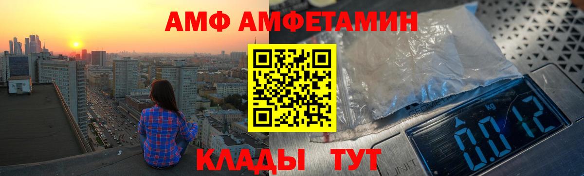 Кисловодск  АМФ  Вход с VPN  Amphetamine Розовый  АМФЕТАМИН 