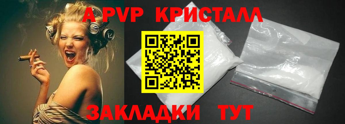 A-PVP VHQ  Вход с VPN  Alpha-PVP  Кисловодск  A-PVP СК  Alfa_PVP VHQ 