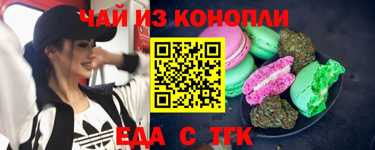 Кисловодск  Canna-Cookies марихуана  Вход с VPN 