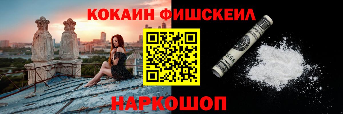 COCAIN Боливия  Кокаин 97%  Кисловодск  Cocaine  Вход с VPN 