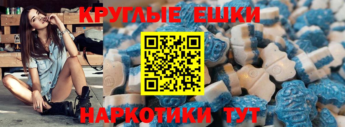 ЭКСТАЗИ 280мг  Вход с VPN  Ecstasy MDMA  Кисловодск 