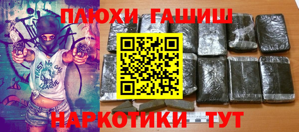 ГАШИШ индика сатива  Вход с VPN  Кисловодск 