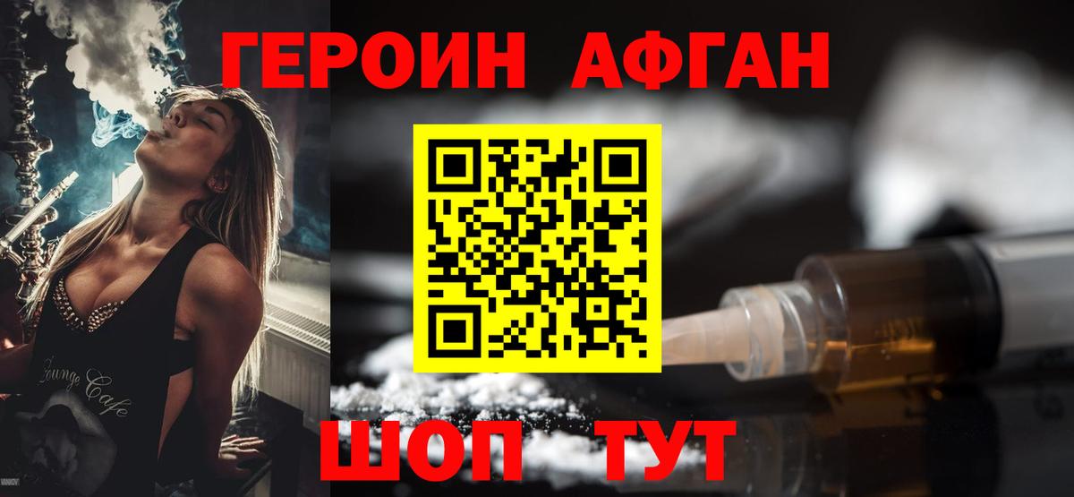 ГЕРОИН герыч Кисловодск