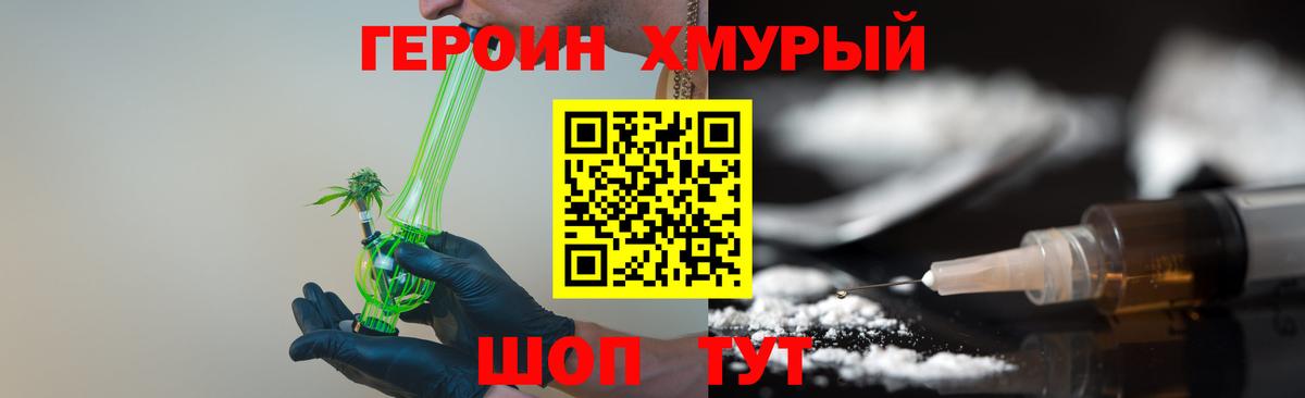 Кисловодск  Героин Афган  Вход с VPN 