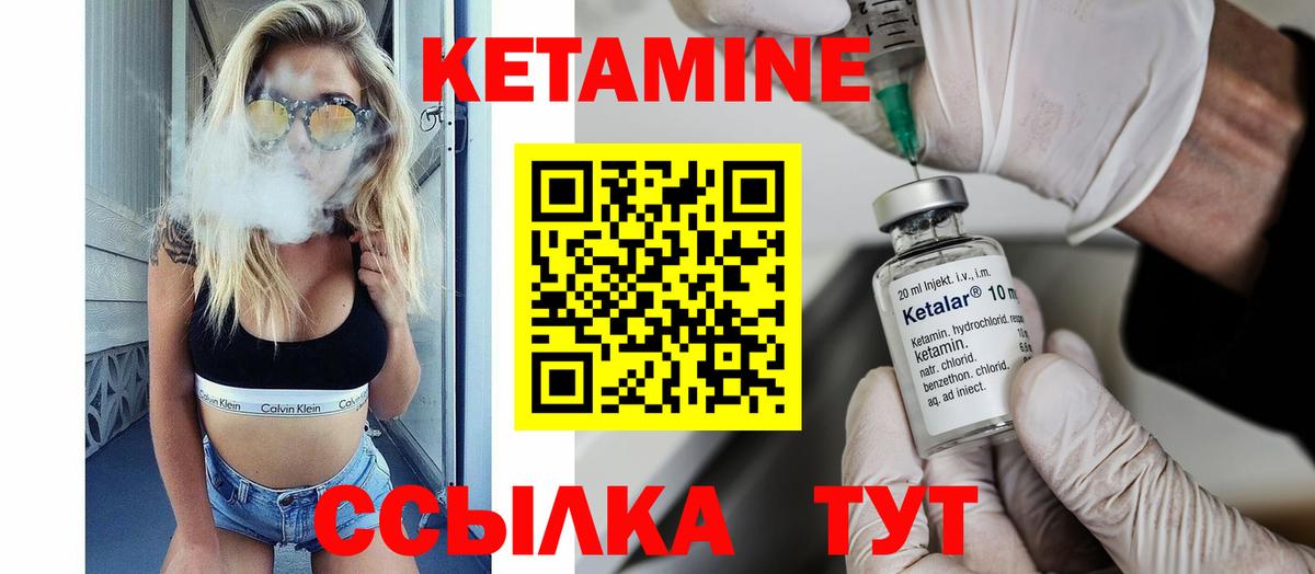 Кетамин VHQ Кисловодск