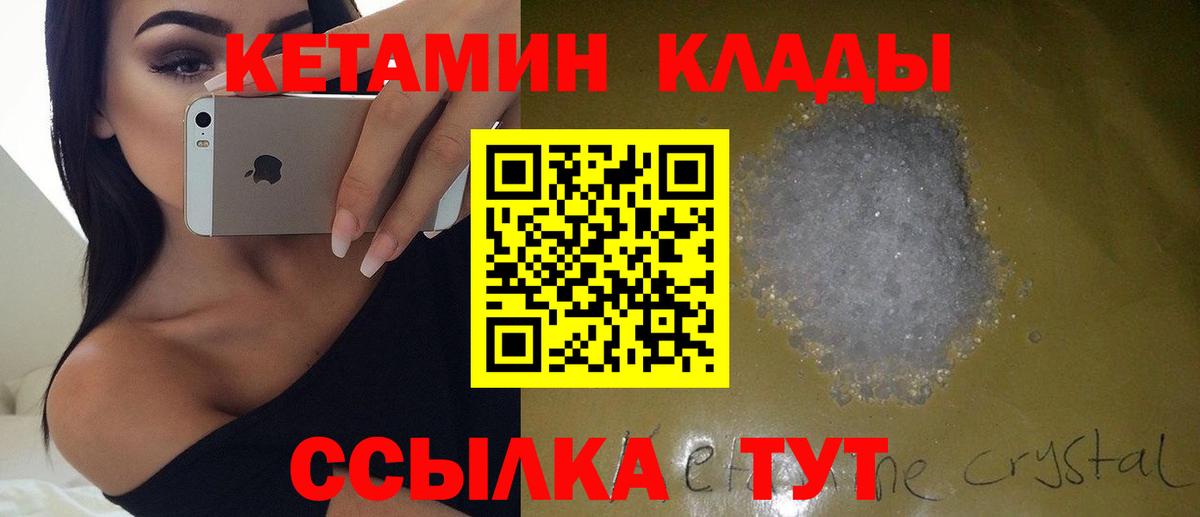 Кисловодск  Кетамин ketamine  Вход с VPN 