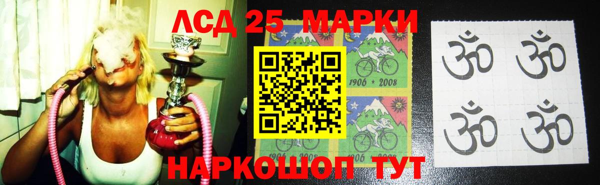 Кисловодск  Лсд 25 экстази ecstasy  LSD-25 экстази ecstasy  Вход с VPN 