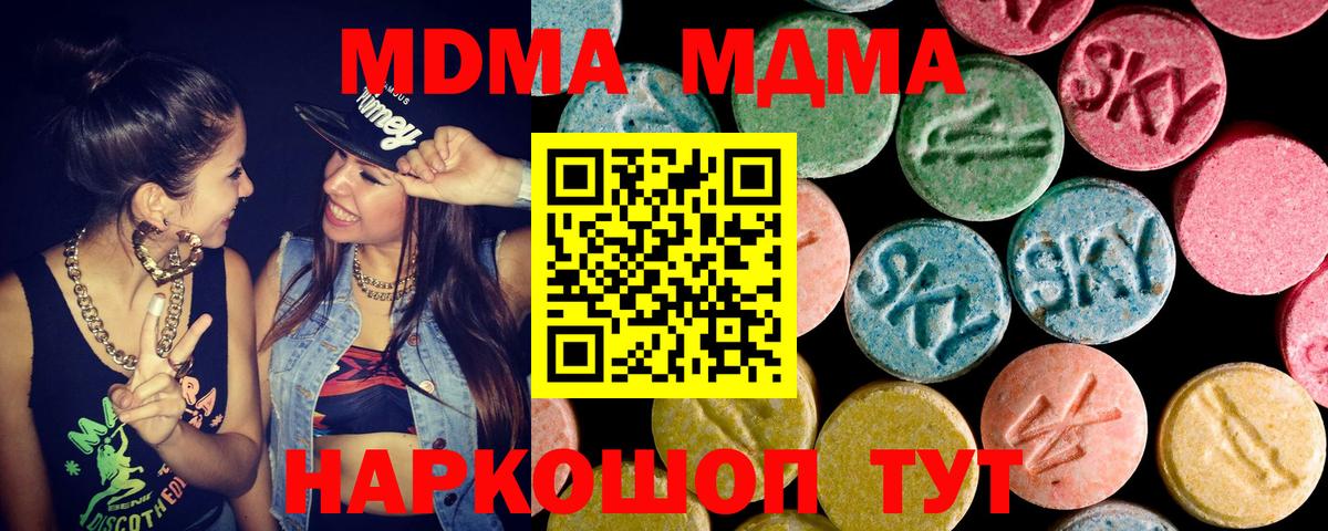 Кисловодск  MDMA кристаллы  Вход с VPN 