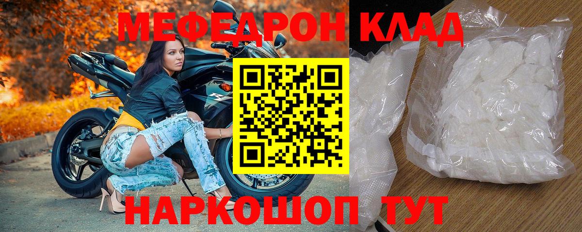 Меф  Вход с VPN  Кисловодск  МЯУ-МЯУ mephedrone 
