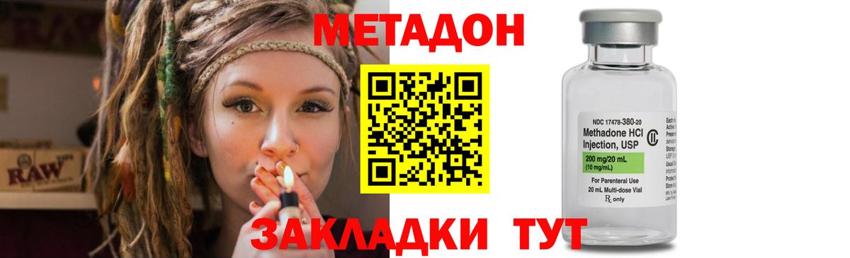 Метадон кристалл Кисловодск