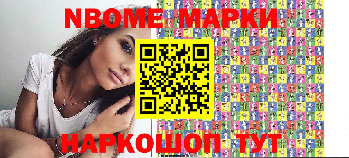 Кисловодск  Марки NBOMe 1500мкг  Марки 25I-NBOMe  Вход с VPN 