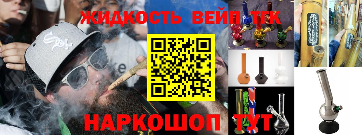 купить   Вход с VPN  Кисловодск  Дистиллят ТГК THC oil 