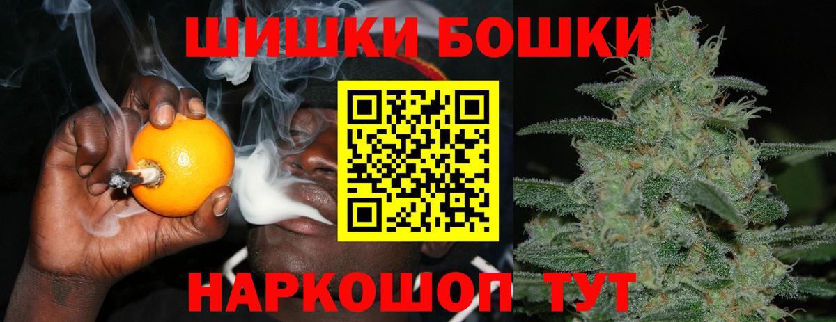 Кисловодск  Бошки марихуана THC 21%  Каннабис MAZAR  Бошки марихуана индика  Вход с VPN 